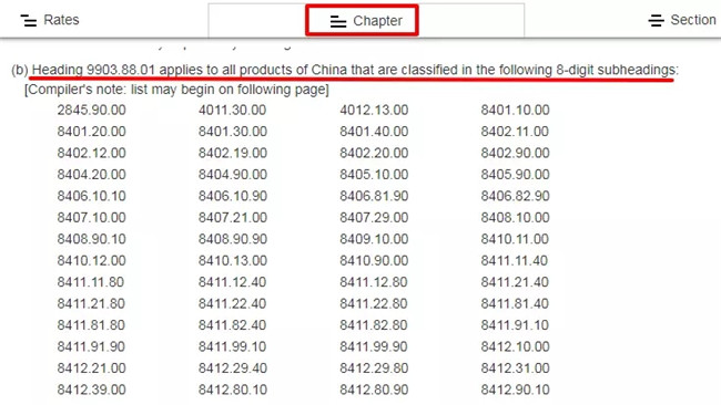 我的产品是否进了美国加税清单？如何查询到底加了多少税？