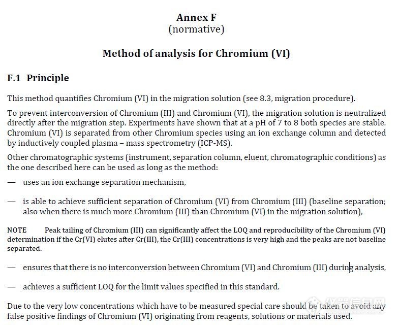 新指令六价铬分析方法.jpg