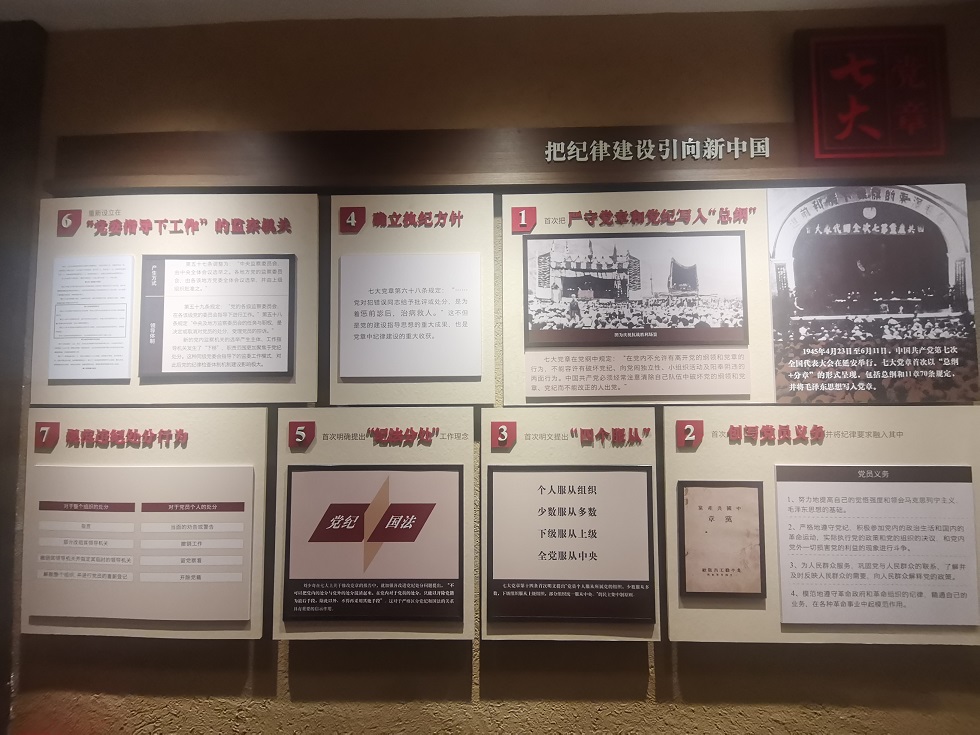 党纪学习2.jpg