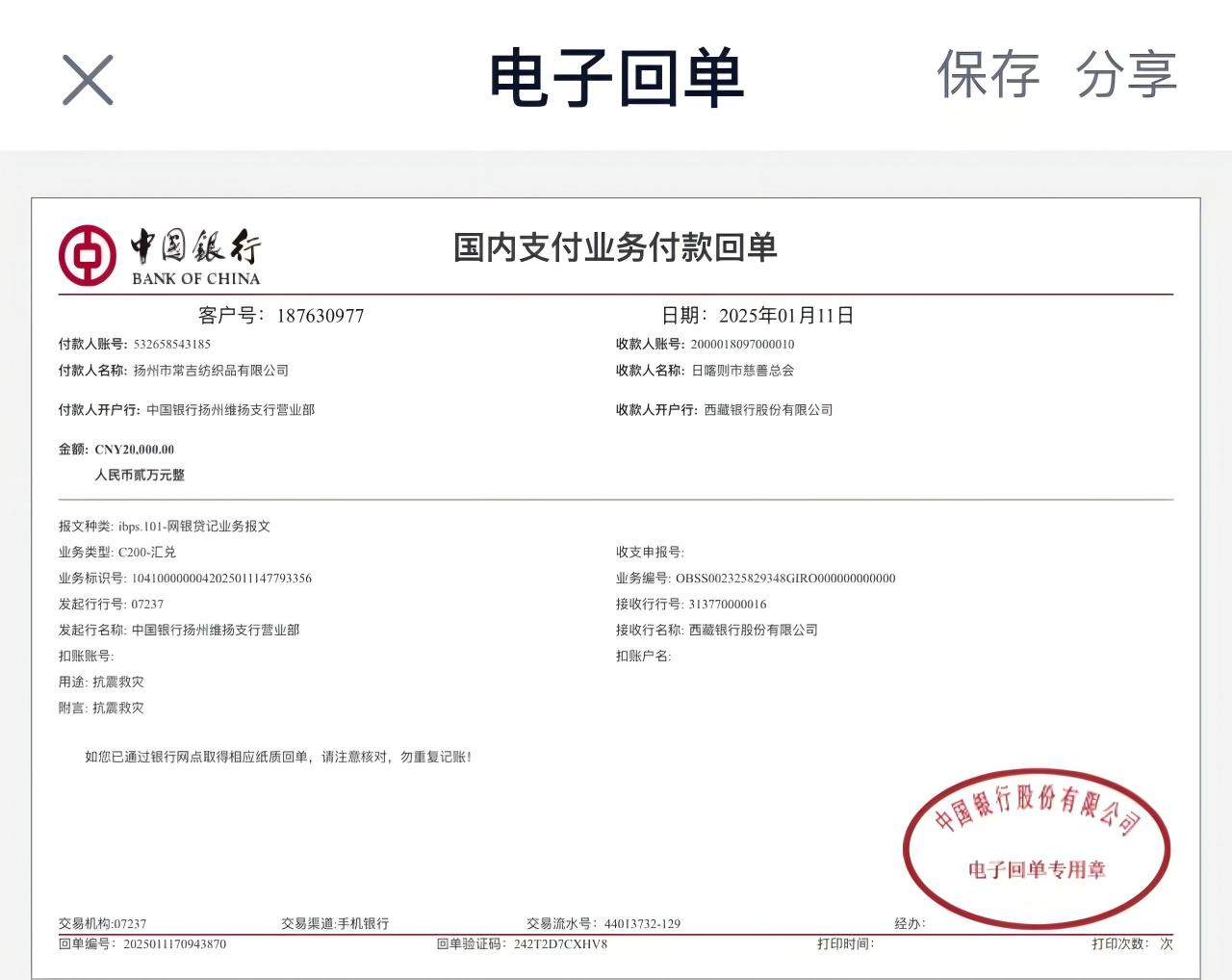 党组织社会责任6.jpg 党组织社会责任6.jpg